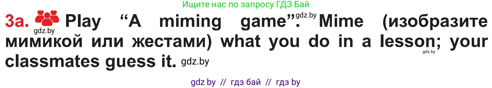 Английский язык (english), 4 класс Учебник (Student's book), авторы: Лапицкая Людмила Михайловна (Lapitskaya Ludmila), Седунова Наталья Михайловна (Sedunova Natalia), издательство Адукацыя i выхаванне, Минск, 2024, бирюзового цвета, Часть ( Part) 2, страница 82, номер 3, Условие