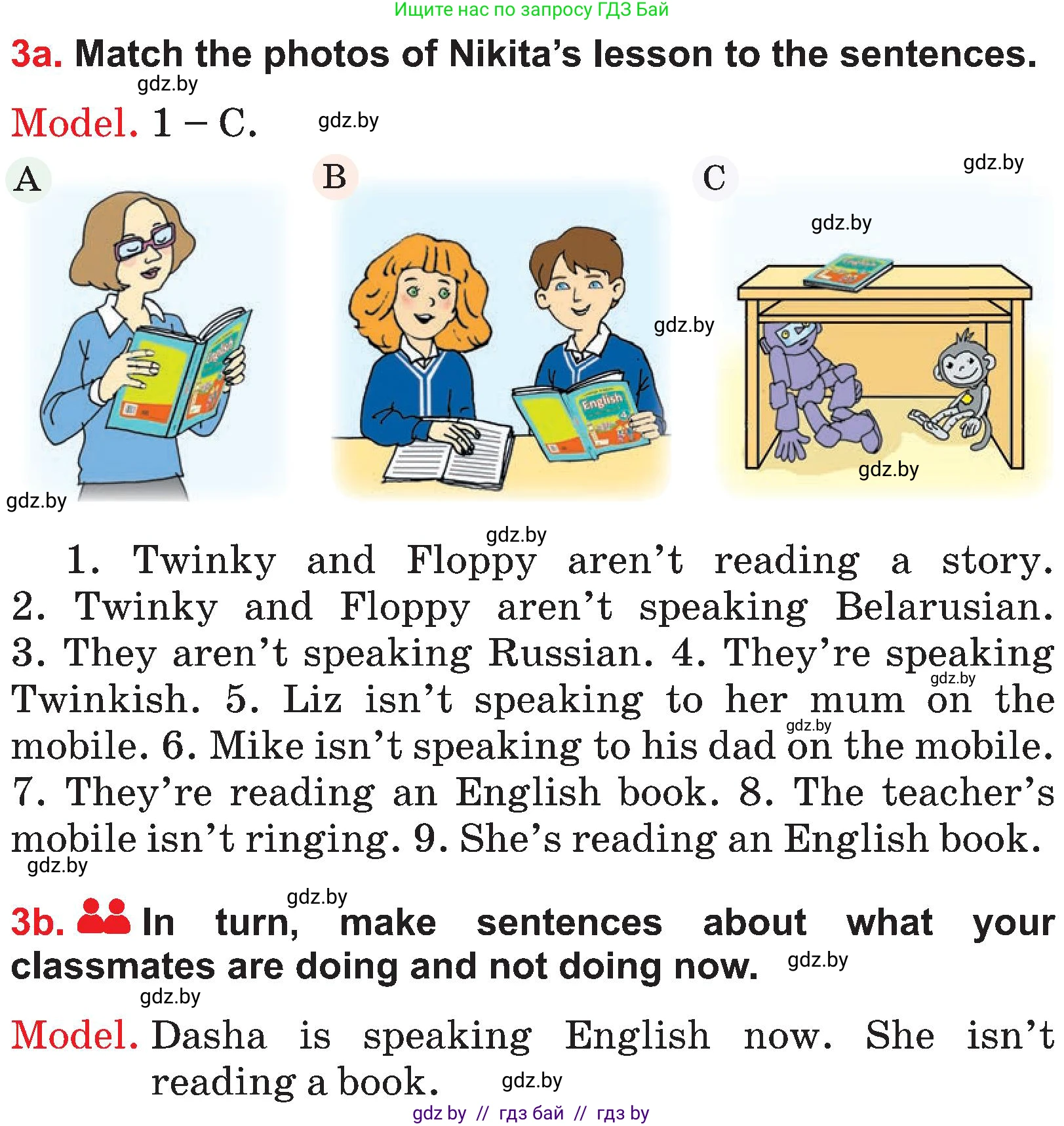 Английский язык (english), 4 класс Учебник (Student's book), авторы: Лапицкая Людмила Михайловна (Lapitskaya Ludmila), Седунова Наталья Михайловна (Sedunova Natalia), издательство Адукацыя i выхаванне, Минск, 2024, бирюзового цвета, Часть ( Part) 2, страница 104, номер 3, Условие