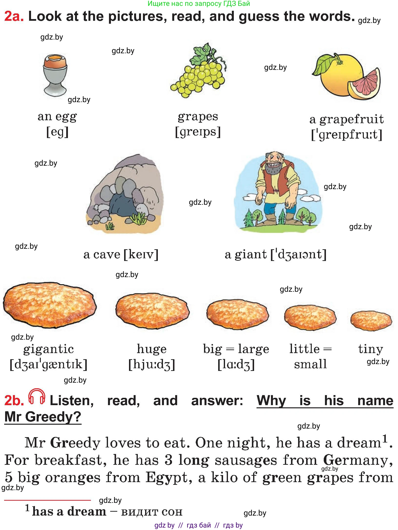 Английский язык (english), 4 класс Учебник (Student's book), авторы: Лапицкая Людмила Михайловна (Lapitskaya Ludmila), Седунова Наталья Михайловна (Sedunova Natalia), издательство Адукацыя i выхаванне, Минск, 2024, бирюзового цвета, Часть ( Part) 2, страница 121, номер 2, Условие