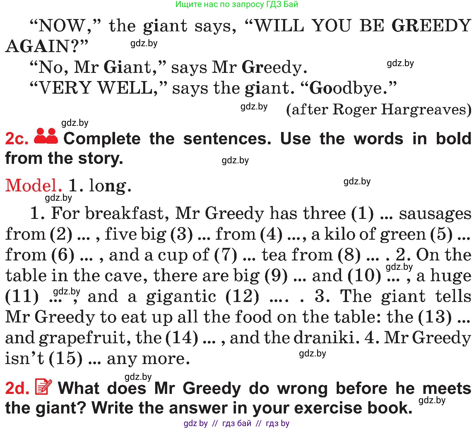 Английский язык (english), 4 класс Учебник (Student's book), авторы: Лапицкая Людмила Михайловна (Lapitskaya Ludmila), Седунова Наталья Михайловна (Sedunova Natalia), издательство Адукацыя i выхаванне, Минск, 2024, бирюзового цвета, Часть ( Part) 2, страница 121, номер 2, Условие (продолжение 3)