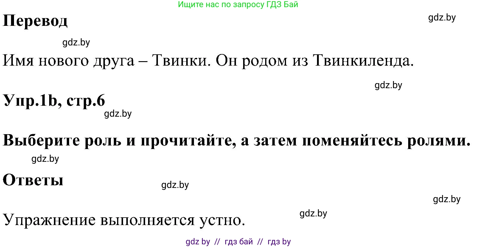 Английский язык (english), 4 класс Учебник (Student's book), авторы: Лапицкая Людмила Михайловна (Lapitskaya Ludmila), Седунова Наталья Михайловна (Sedunova Natalia), издательство Адукацыя i выхаванне, Минск, 2024, бирюзового цвета, Часть ( Part) 1, страница 5, номер 1, Решение 1 (продолжение 2)