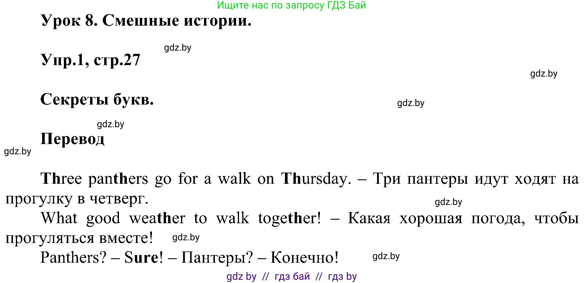 Английский язык (english), 4 класс Учебник (Student's book), авторы: Лапицкая Людмила Михайловна (Lapitskaya Ludmila), Седунова Наталья Михайловна (Sedunova Natalia), издательство Адукацыя i выхаванне, Минск, 2024, бирюзового цвета, Часть ( Part) 1, страница 27, номер 1, Решение 1
