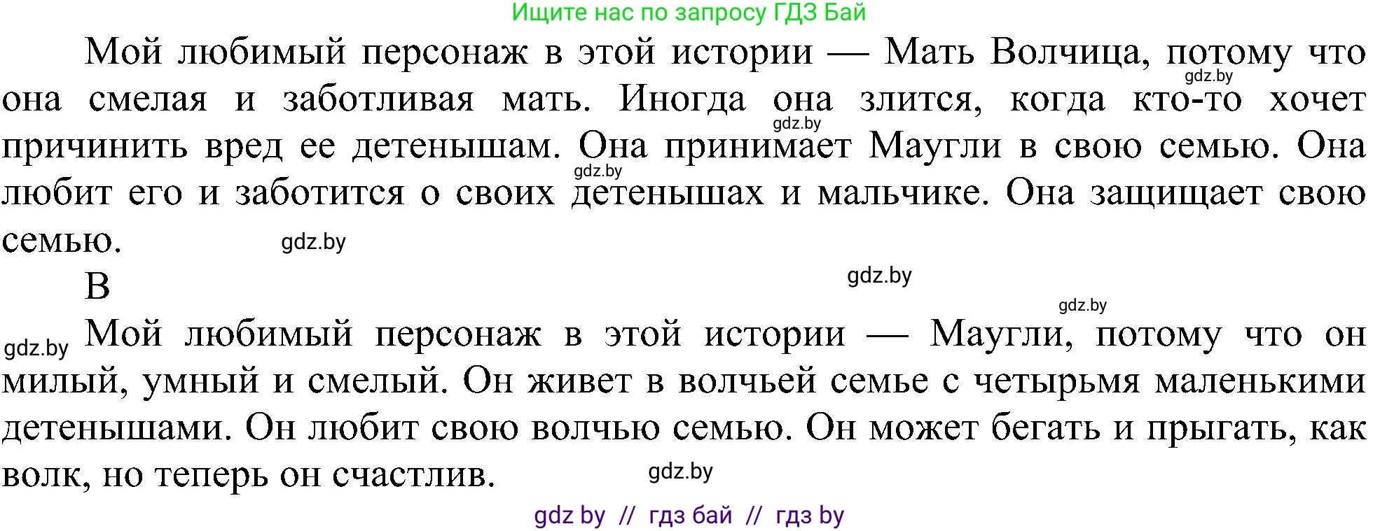 Английский язык (english), 4 класс Учебник (Student's book), авторы: Лапицкая Людмила Михайловна (Lapitskaya Ludmila), Седунова Наталья Михайловна (Sedunova Natalia), издательство Адукацыя i выхаванне, Минск, 2024, бирюзового цвета, Часть ( Part) 1, страница 63, номер 5, Решение 1 (продолжение 3)