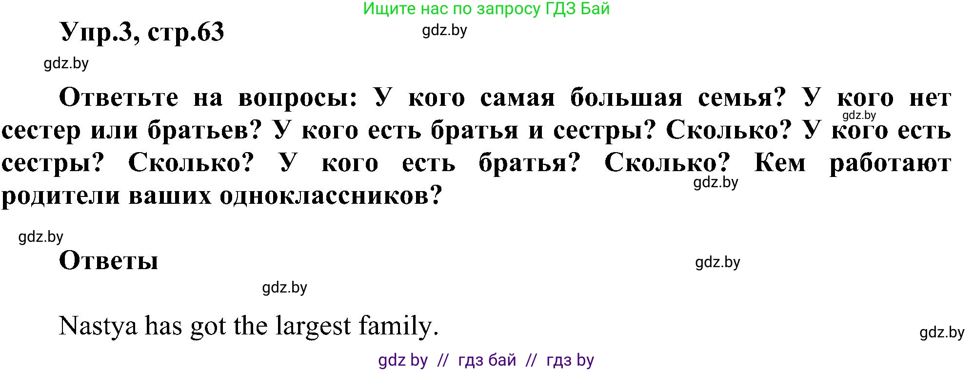 Английский язык (english), 4 класс Учебник (Student's book), авторы: Лапицкая Людмила Михайловна (Lapitskaya Ludmila), Седунова Наталья Михайловна (Sedunova Natalia), издательство Адукацыя i выхаванне, Минск, 2024, бирюзового цвета, Часть ( Part) 1, страница 63, номер 3, Решение 1