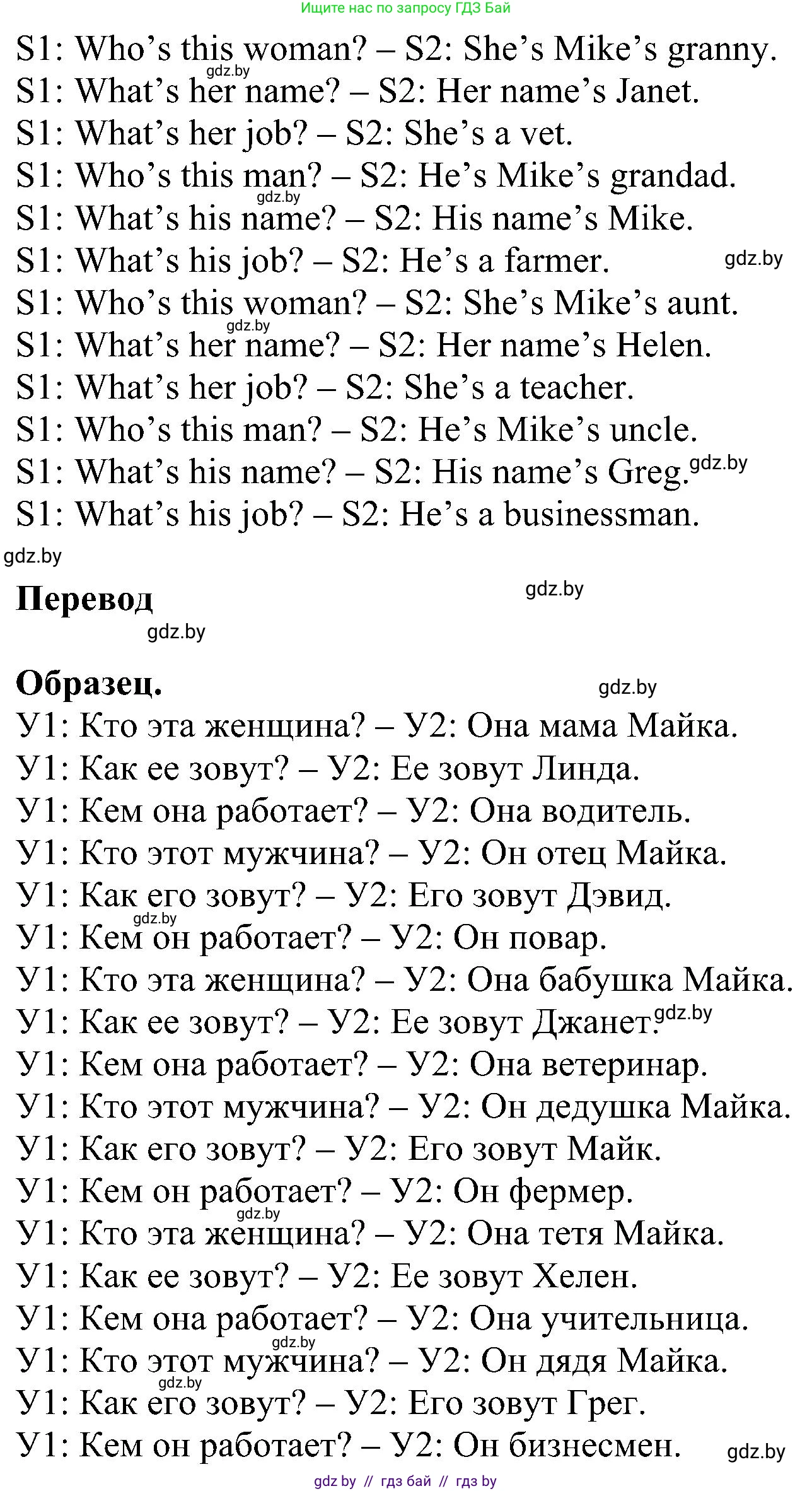 Английский язык (english), 4 класс Учебник (Student's book), авторы: Лапицкая Людмила Михайловна (Lapitskaya Ludmila), Седунова Наталья Михайловна (Sedunova Natalia), издательство Адукацыя i выхаванне, Минск, 2024, бирюзового цвета, Часть ( Part) 1, страница 40, номер 5, Решение 1 (продолжение 3)