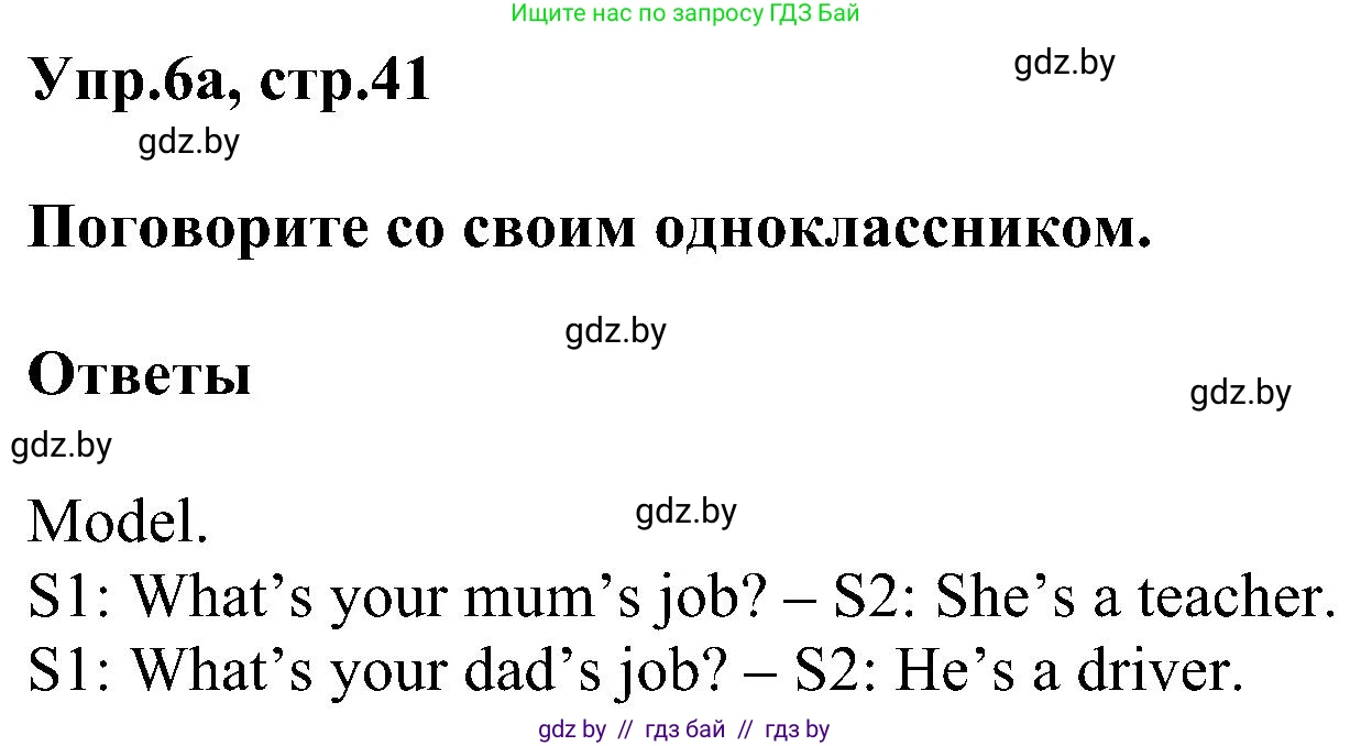 Английский язык (english), 4 класс Учебник (Student's book), авторы: Лапицкая Людмила Михайловна (Lapitskaya Ludmila), Седунова Наталья Михайловна (Sedunova Natalia), издательство Адукацыя i выхаванне, Минск, 2024, бирюзового цвета, Часть ( Part) 1, страница 41, номер 6, Решение 1