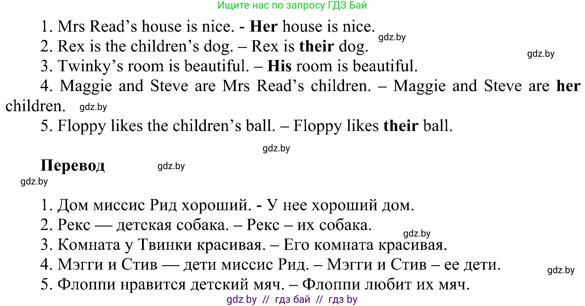 Английский язык (english), 4 класс Учебник (Student's book), авторы: Лапицкая Людмила Михайловна (Lapitskaya Ludmila), Седунова Наталья Михайловна (Sedunova Natalia), издательство Адукацыя i выхаванне, Минск, 2024, бирюзового цвета, Часть ( Part) 1, страница 44, номер 1, Решение 1 (продолжение 3)