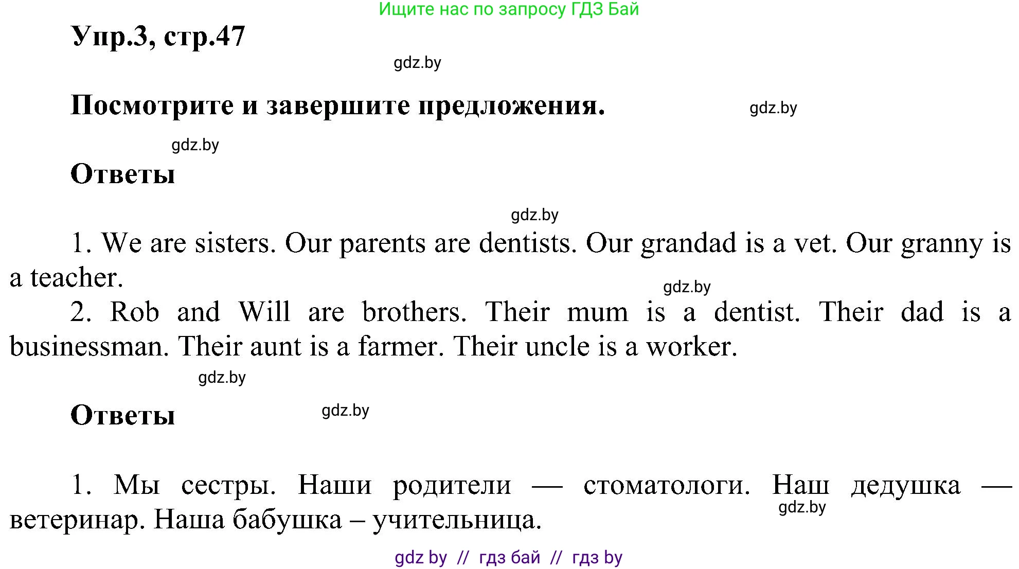 Английский язык (english), 4 класс Учебник (Student's book), авторы: Лапицкая Людмила Михайловна (Lapitskaya Ludmila), Седунова Наталья Михайловна (Sedunova Natalia), издательство Адукацыя i выхаванне, Минск, 2024, бирюзового цвета, Часть ( Part) 1, страница 47, номер 3, Решение 1