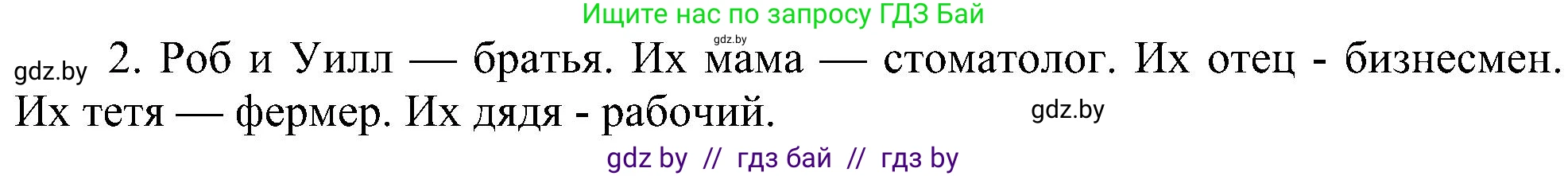 Английский язык (english), 4 класс Учебник (Student's book), авторы: Лапицкая Людмила Михайловна (Lapitskaya Ludmila), Седунова Наталья Михайловна (Sedunova Natalia), издательство Адукацыя i выхаванне, Минск, 2024, бирюзового цвета, Часть ( Part) 1, страница 47, номер 3, Решение 1 (продолжение 2)