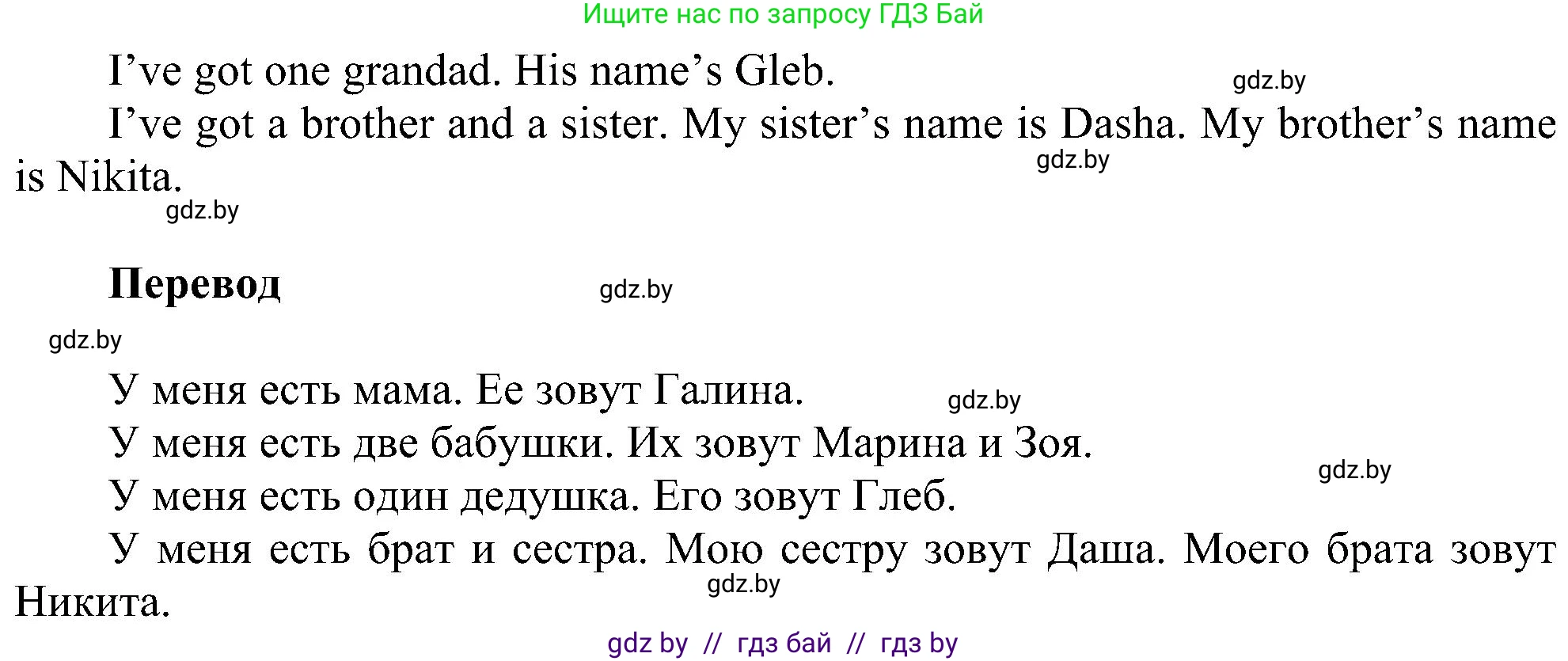 Английский язык (english), 4 класс Учебник (Student's book), авторы: Лапицкая Людмила Михайловна (Lapitskaya Ludmila), Седунова Наталья Михайловна (Sedunova Natalia), издательство Адукацыя i выхаванне, Минск, 2024, бирюзового цвета, Часть ( Part) 1, страница 47, номер 4, Решение 1 (продолжение 2)