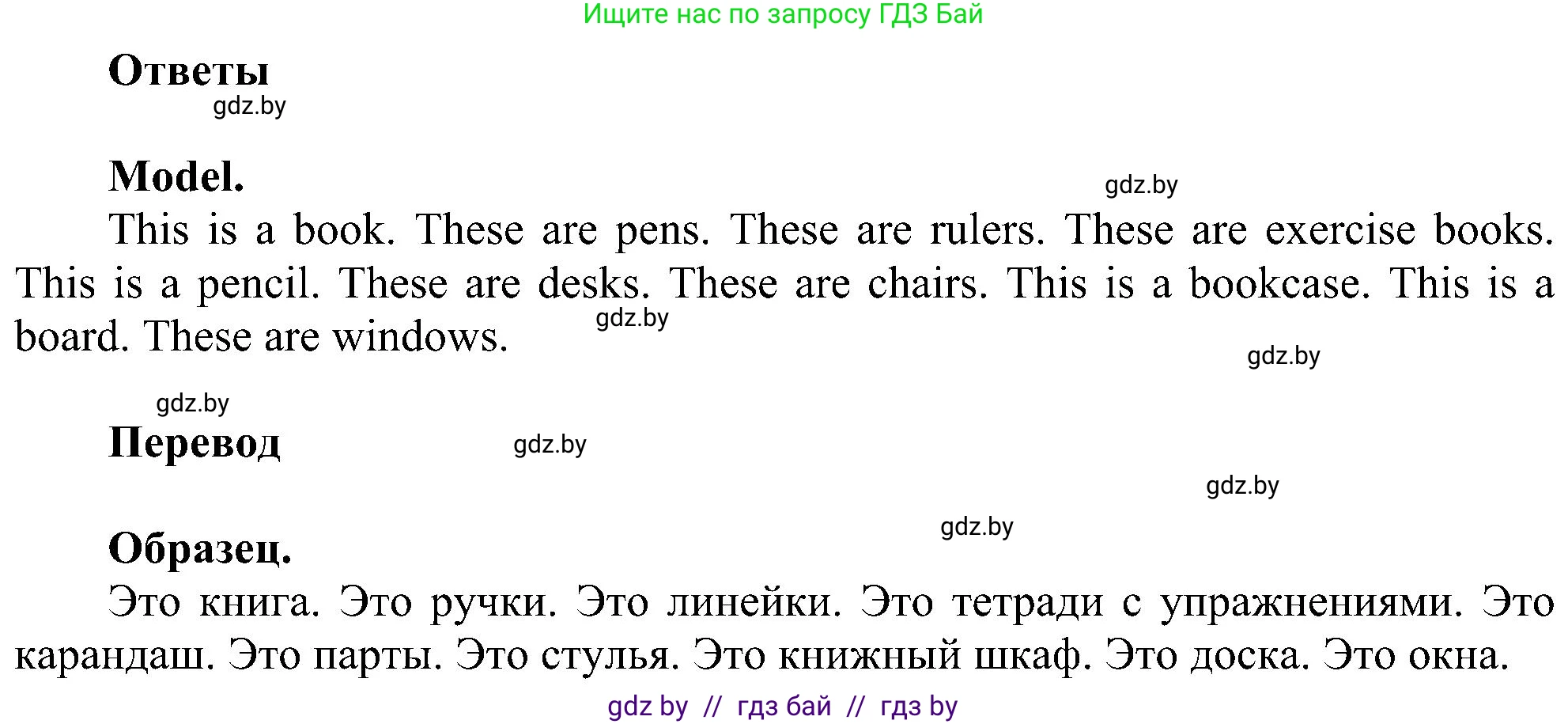 Английский язык (english), 4 класс Учебник (Student's book), авторы: Лапицкая Людмила Михайловна (Lapitskaya Ludmila), Седунова Наталья Михайловна (Sedunova Natalia), издательство Адукацыя i выхаванне, Минск, 2024, бирюзового цвета, Часть ( Part) 1, страница 48, номер 2, Решение 1 (продолжение 2)