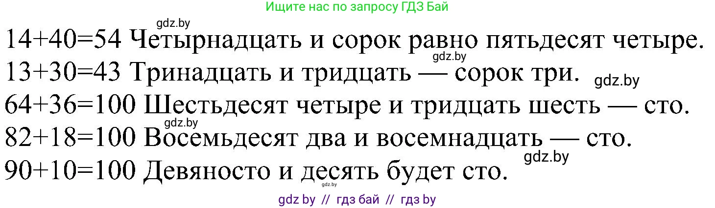 Английский язык (english), 4 класс Учебник (Student's book), авторы: Лапицкая Людмила Михайловна (Lapitskaya Ludmila), Седунова Наталья Михайловна (Sedunova Natalia), издательство Адукацыя i выхаванне, Минск, 2024, бирюзового цвета, Часть ( Part) 1, страница 51, номер 2, Решение 1 (продолжение 2)