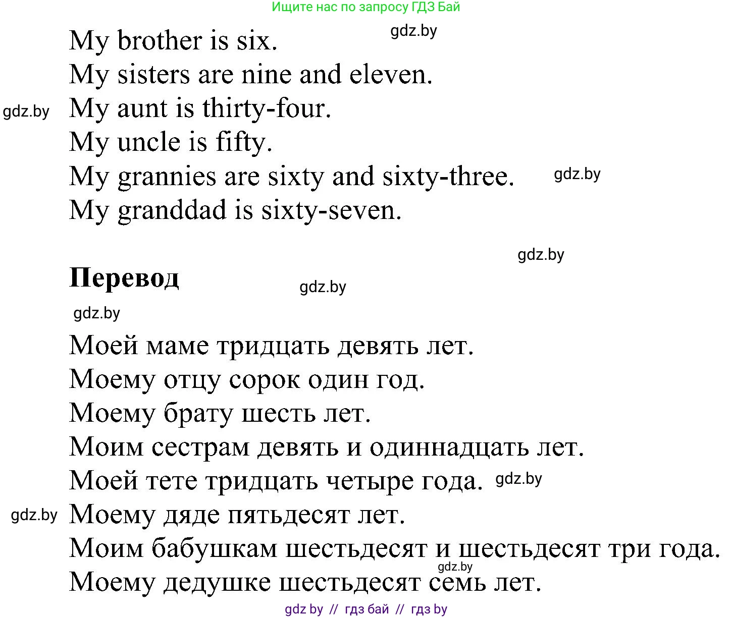 Английский язык (english), 4 класс Учебник (Student's book), авторы: Лапицкая Людмила Михайловна (Lapitskaya Ludmila), Седунова Наталья Михайловна (Sedunova Natalia), издательство Адукацыя i выхаванне, Минск, 2024, бирюзового цвета, Часть ( Part) 1, страница 52, номер 4, Решение 1 (продолжение 3)