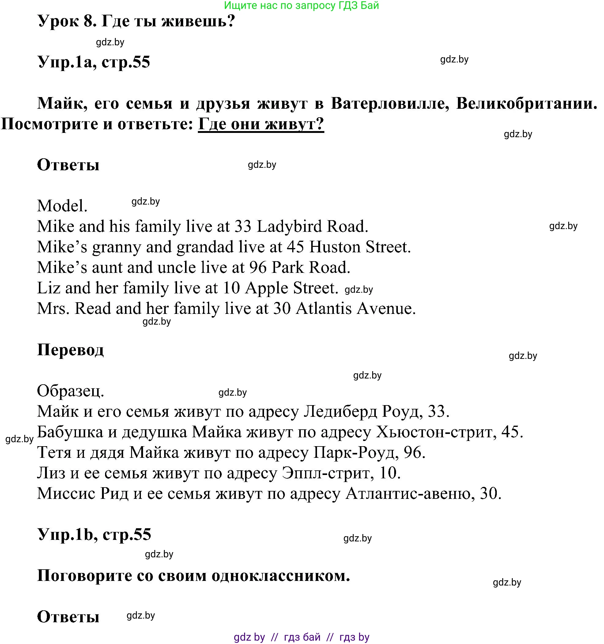 Английский язык (english), 4 класс Учебник (Student's book), авторы: Лапицкая Людмила Михайловна (Lapitskaya Ludmila), Седунова Наталья Михайловна (Sedunova Natalia), издательство Адукацыя i выхаванне, Минск, 2024, бирюзового цвета, Часть ( Part) 1, страница 55, номер 1, Решение 1