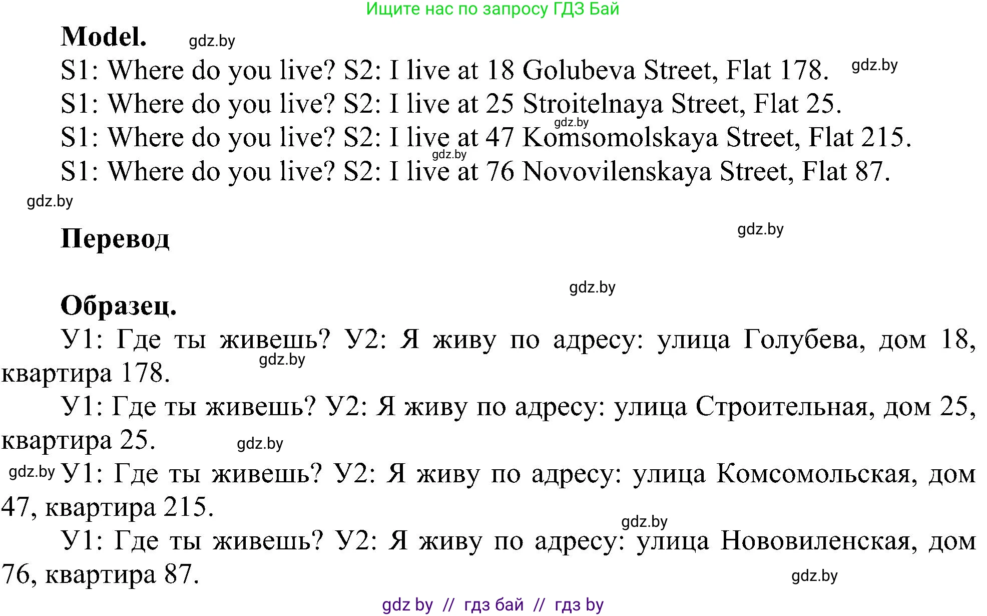 Английский язык (english), 4 класс Учебник (Student's book), авторы: Лапицкая Людмила Михайловна (Lapitskaya Ludmila), Седунова Наталья Михайловна (Sedunova Natalia), издательство Адукацыя i выхаванне, Минск, 2024, бирюзового цвета, Часть ( Part) 1, страница 55, номер 1, Решение 1 (продолжение 2)