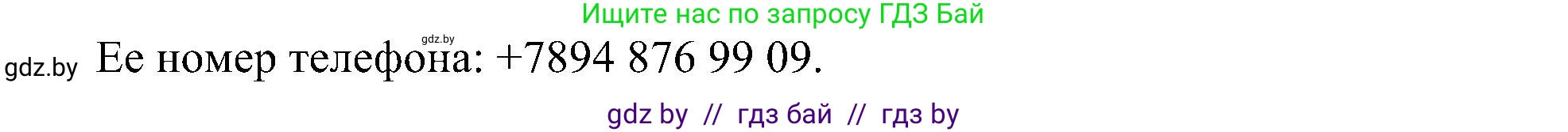 Английский язык (english), 4 класс Учебник (Student's book), авторы: Лапицкая Людмила Михайловна (Lapitskaya Ludmila), Седунова Наталья Михайловна (Sedunova Natalia), издательство Адукацыя i выхаванне, Минск, 2024, бирюзового цвета, Часть ( Part) 1, страница 57, номер 3, Решение 1 (продолжение 3)