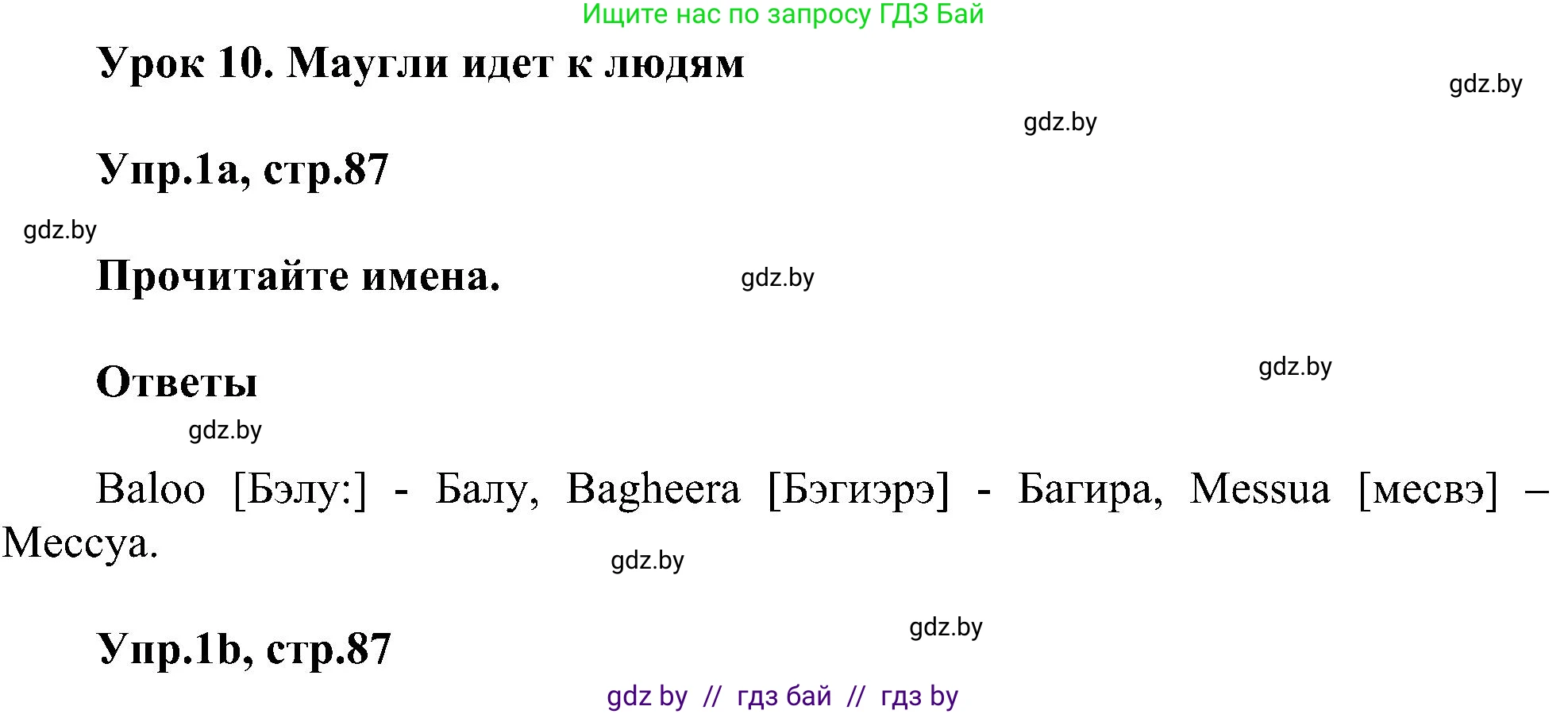 Английский язык (english), 4 класс Учебник (Student's book), авторы: Лапицкая Людмила Михайловна (Lapitskaya Ludmila), Седунова Наталья Михайловна (Sedunova Natalia), издательство Адукацыя i выхаванне, Минск, 2024, бирюзового цвета, Часть ( Part) 1, страница 87, номер 1, Решение 1