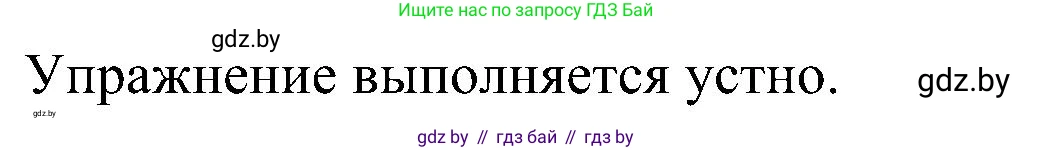 Английский язык (english), 4 класс Учебник (Student's book), авторы: Лапицкая Людмила Михайловна (Lapitskaya Ludmila), Седунова Наталья Михайловна (Sedunova Natalia), издательство Адукацыя i выхаванне, Минск, 2024, бирюзового цвета, Часть ( Part) 1, страница 90, номер 4, Решение 1 (продолжение 2)