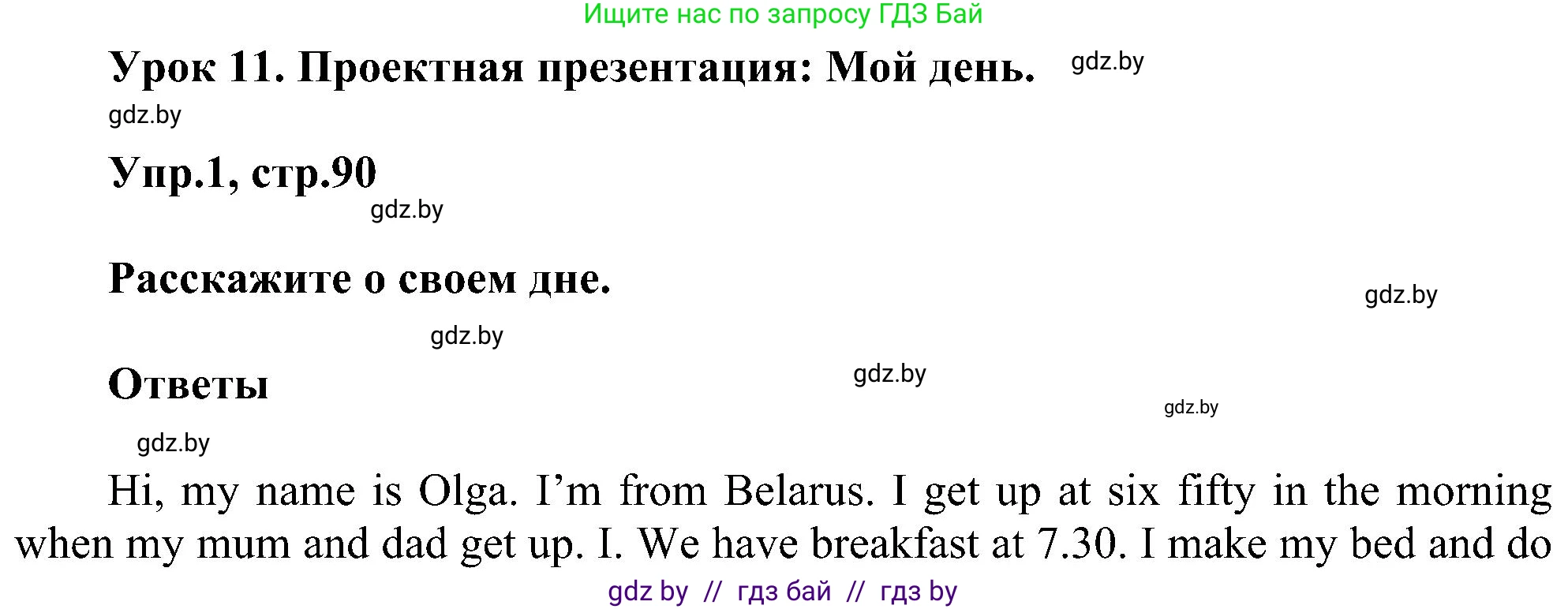 Английский язык (english), 4 класс Учебник (Student's book), авторы: Лапицкая Людмила Михайловна (Lapitskaya Ludmila), Седунова Наталья Михайловна (Sedunova Natalia), издательство Адукацыя i выхаванне, Минск, 2024, бирюзового цвета, Часть ( Part) 1, страница 90, номер 1, Решение 1