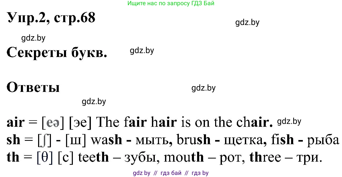 Английский язык (english), 4 класс Учебник (Student's book), авторы: Лапицкая Людмила Михайловна (Lapitskaya Ludmila), Седунова Наталья Михайловна (Sedunova Natalia), издательство Адукацыя i выхаванне, Минск, 2024, бирюзового цвета, Часть ( Part) 1, страница 68, номер 2, Решение 1