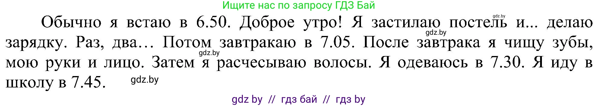 Английский язык (english), 4 класс Учебник (Student's book), авторы: Лапицкая Людмила Михайловна (Lapitskaya Ludmila), Седунова Наталья Михайловна (Sedunova Natalia), издательство Адукацыя i выхаванне, Минск, 2024, бирюзового цвета, Часть ( Part) 1, страница 70, номер 5, Решение 1 (продолжение 2)