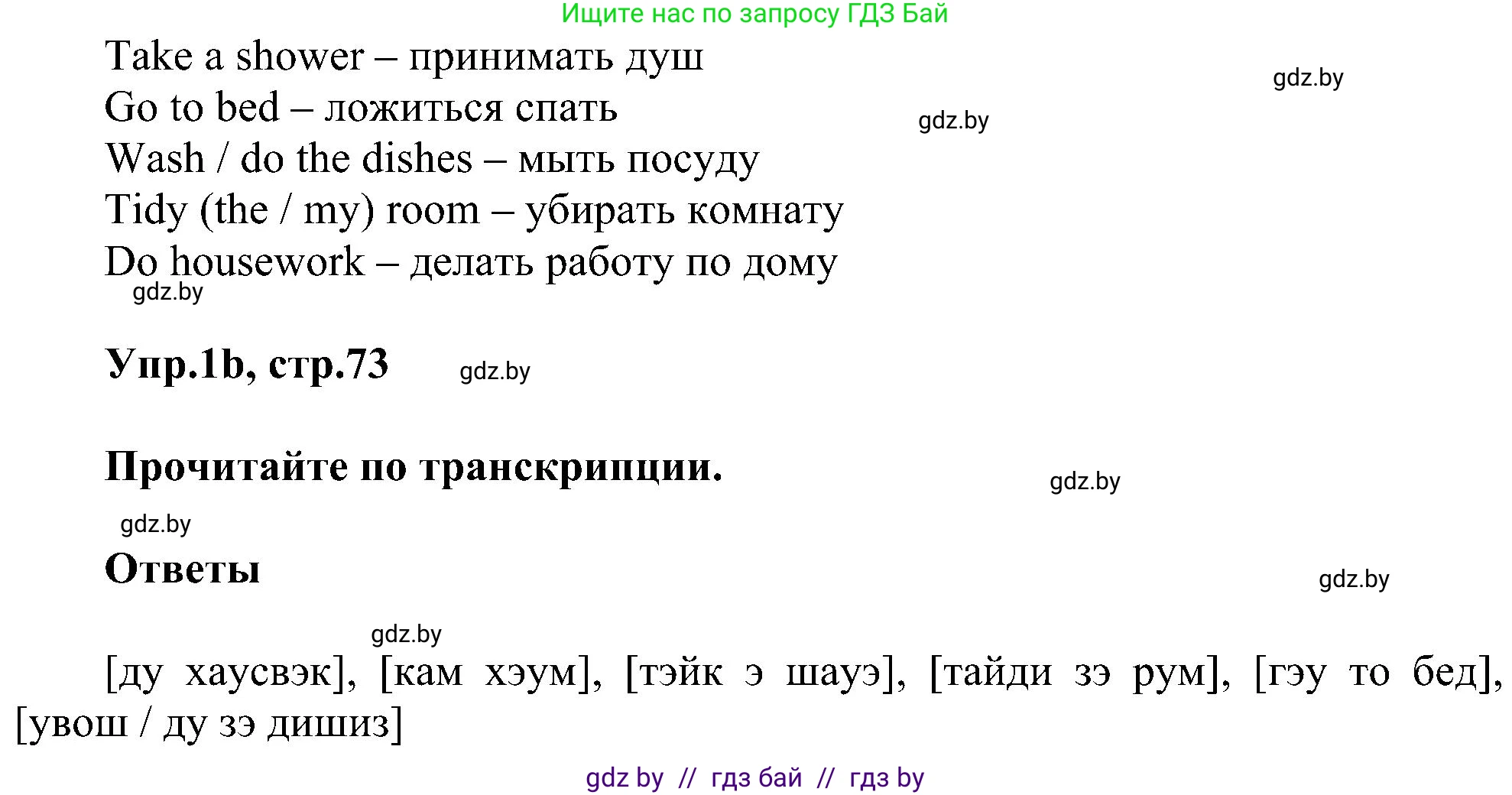 Английский язык (english), 4 класс Учебник (Student's book), авторы: Лапицкая Людмила Михайловна (Lapitskaya Ludmila), Седунова Наталья Михайловна (Sedunova Natalia), издательство Адукацыя i выхаванне, Минск, 2024, бирюзового цвета, Часть ( Part) 1, страница 72, номер 1, Решение 1 (продолжение 2)