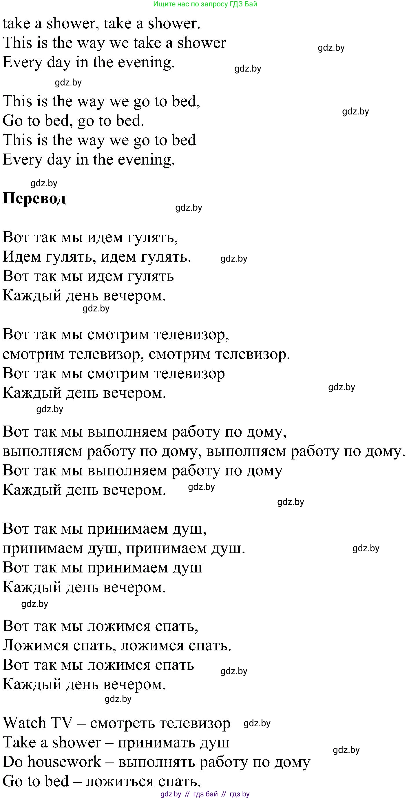 Английский язык (english), 4 класс Учебник (Student's book), авторы: Лапицкая Людмила Михайловна (Lapitskaya Ludmila), Седунова Наталья Михайловна (Sedunova Natalia), издательство Адукацыя i выхаванне, Минск, 2024, бирюзового цвета, Часть ( Part) 1, страница 73, номер 3, Решение 1 (продолжение 2)