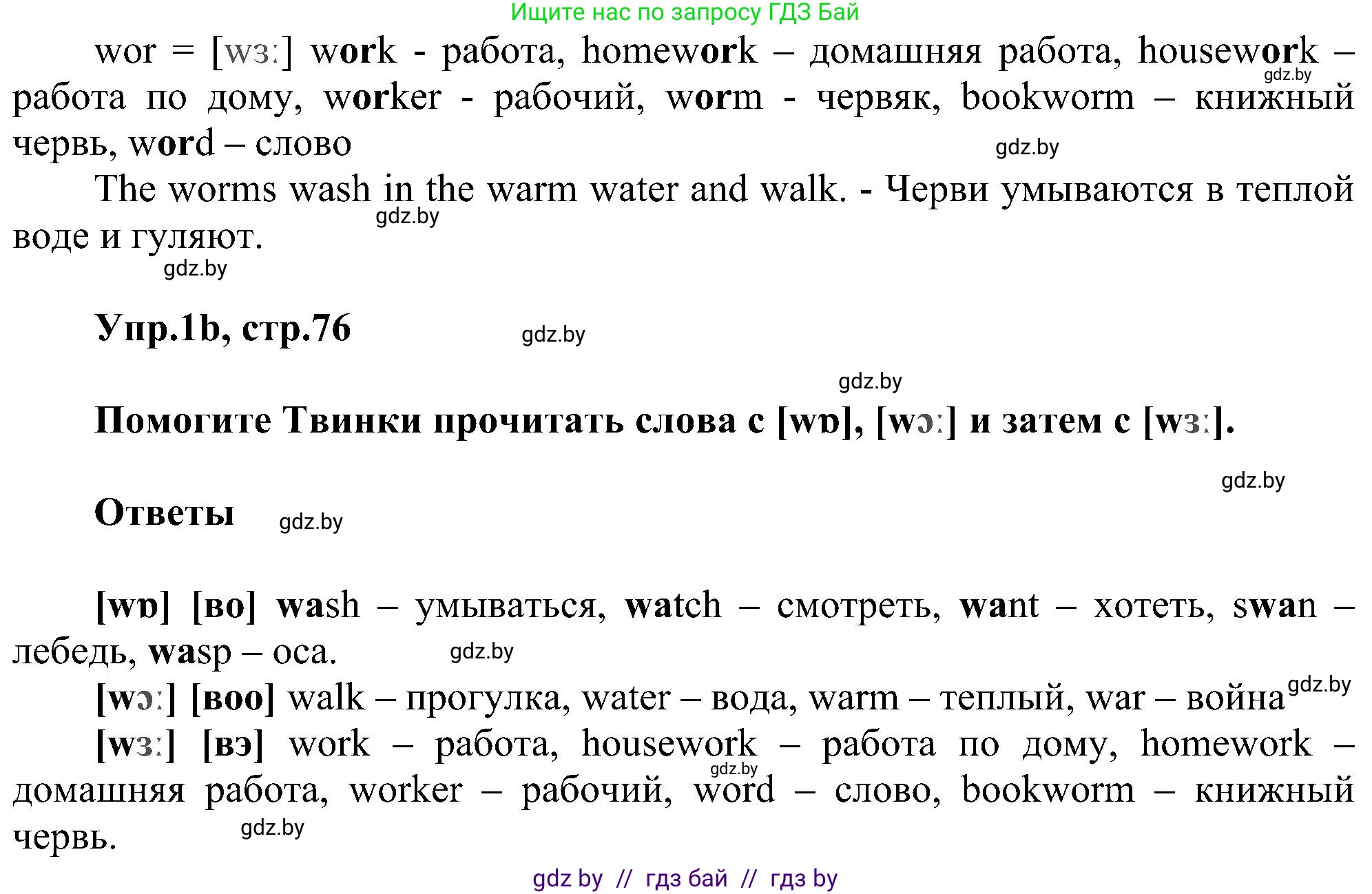 Английский язык (english), 4 класс Учебник (Student's book), авторы: Лапицкая Людмила Михайловна (Lapitskaya Ludmila), Седунова Наталья Михайловна (Sedunova Natalia), издательство Адукацыя i выхаванне, Минск, 2024, бирюзового цвета, Часть ( Part) 1, страница 75, номер 1, Решение 1 (продолжение 2)