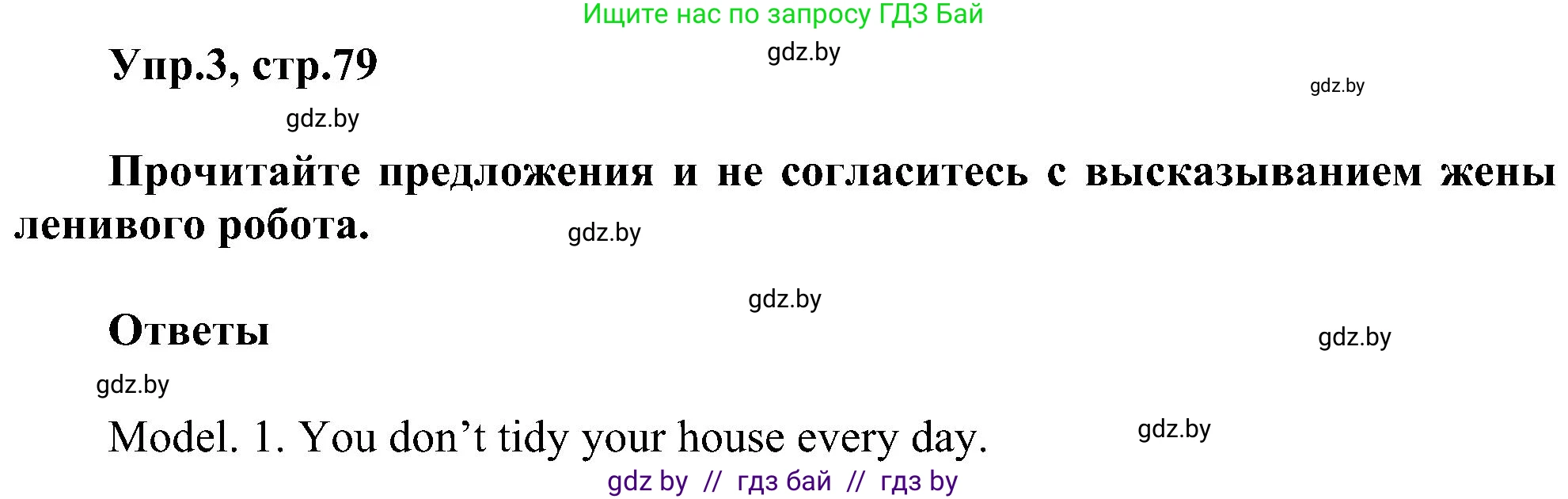 Английский язык (english), 4 класс Учебник (Student's book), авторы: Лапицкая Людмила Михайловна (Lapitskaya Ludmila), Седунова Наталья Михайловна (Sedunova Natalia), издательство Адукацыя i выхаванне, Минск, 2024, бирюзового цвета, Часть ( Part) 1, страница 79, номер 3, Решение 1