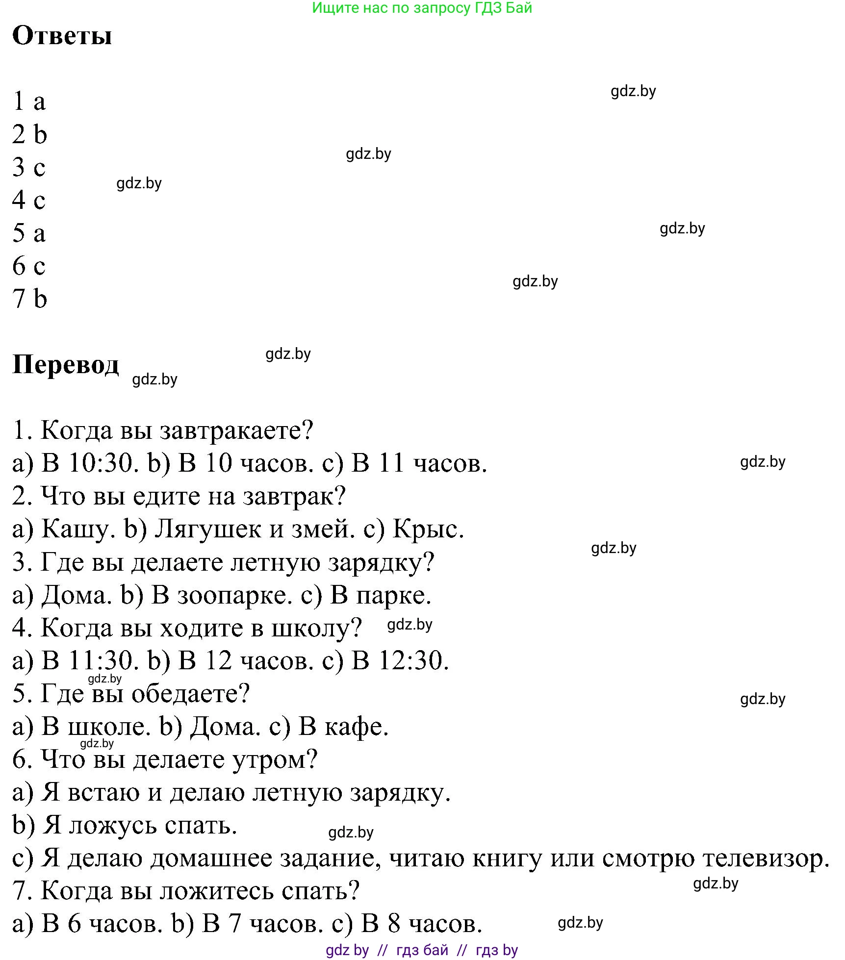 Английский язык (english), 4 класс Учебник (Student's book), авторы: Лапицкая Людмила Михайловна (Lapitskaya Ludmila), Седунова Наталья Михайловна (Sedunova Natalia), издательство Адукацыя i выхаванне, Минск, 2024, бирюзового цвета, Часть ( Part) 1, страница 80, номер 1, Решение 1 (продолжение 4)