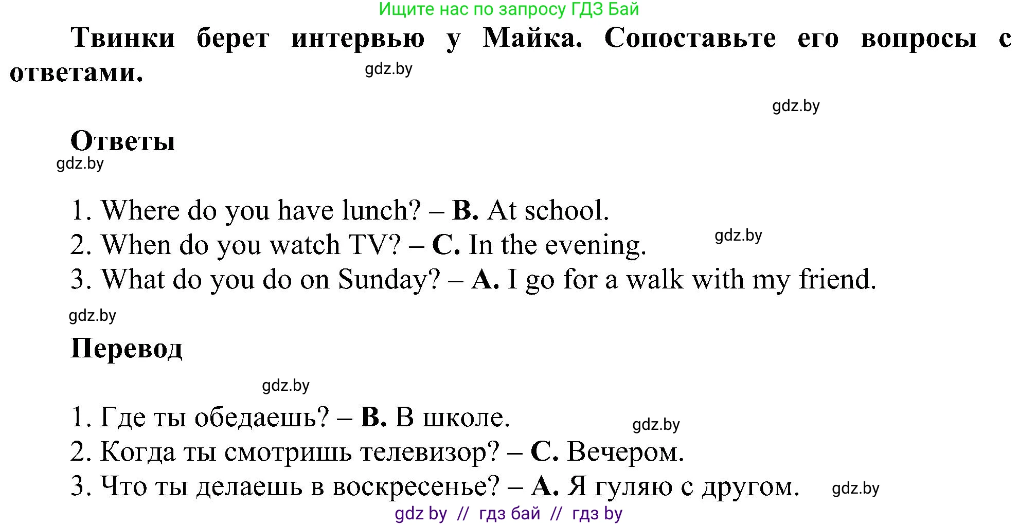 Английский язык (english), 4 класс Учебник (Student's book), авторы: Лапицкая Людмила Михайловна (Lapitskaya Ludmila), Седунова Наталья Михайловна (Sedunova Natalia), издательство Адукацыя i выхаванне, Минск, 2024, бирюзового цвета, Часть ( Part) 1, страница 82, номер 2, Решение 1 (продолжение 2)