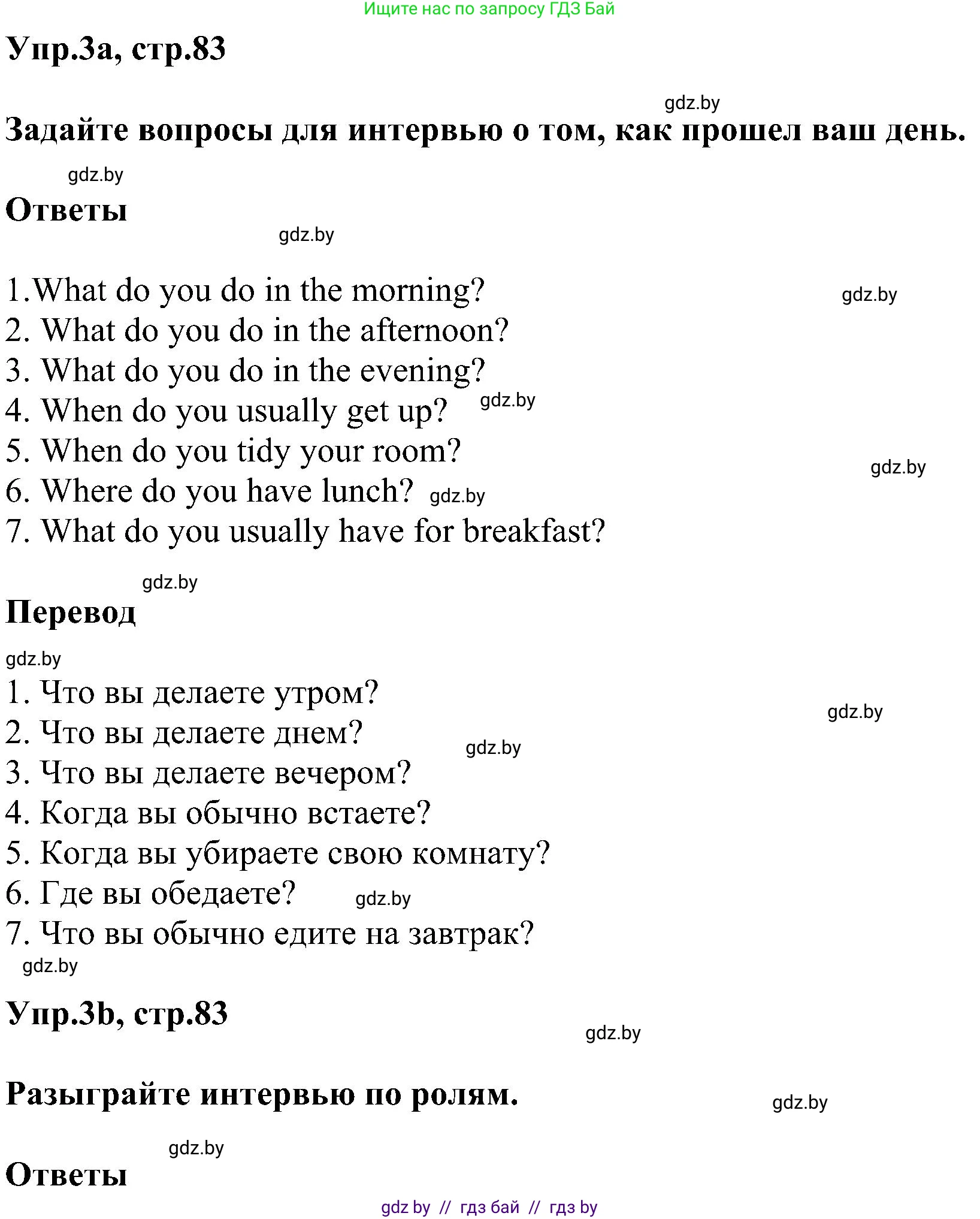 Английский язык (english), 4 класс Учебник (Student's book), авторы: Лапицкая Людмила Михайловна (Lapitskaya Ludmila), Седунова Наталья Михайловна (Sedunova Natalia), издательство Адукацыя i выхаванне, Минск, 2024, бирюзового цвета, Часть ( Part) 1, страница 83, номер 3, Решение 1