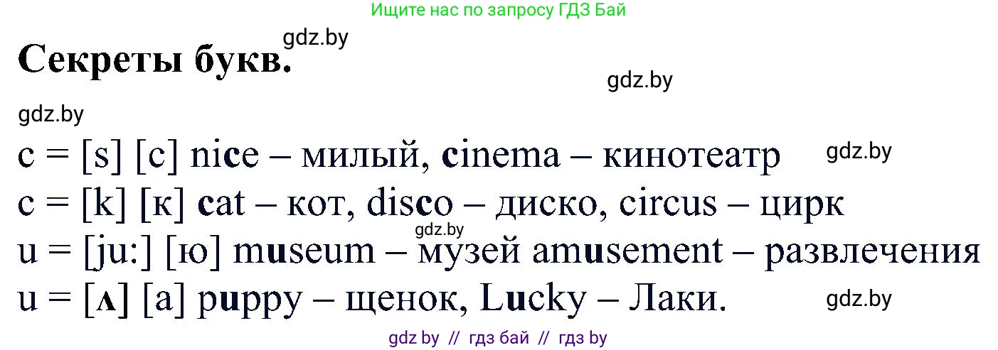 Английский язык (english), 4 класс Учебник (Student's book), авторы: Лапицкая Людмила Михайловна (Lapitskaya Ludmila), Седунова Наталья Михайловна (Sedunova Natalia), издательство Адукацыя i выхаванне, Минск, 2024, бирюзового цвета, Часть ( Part) 1, страница 92, номер 2, Решение 1 (продолжение 2)