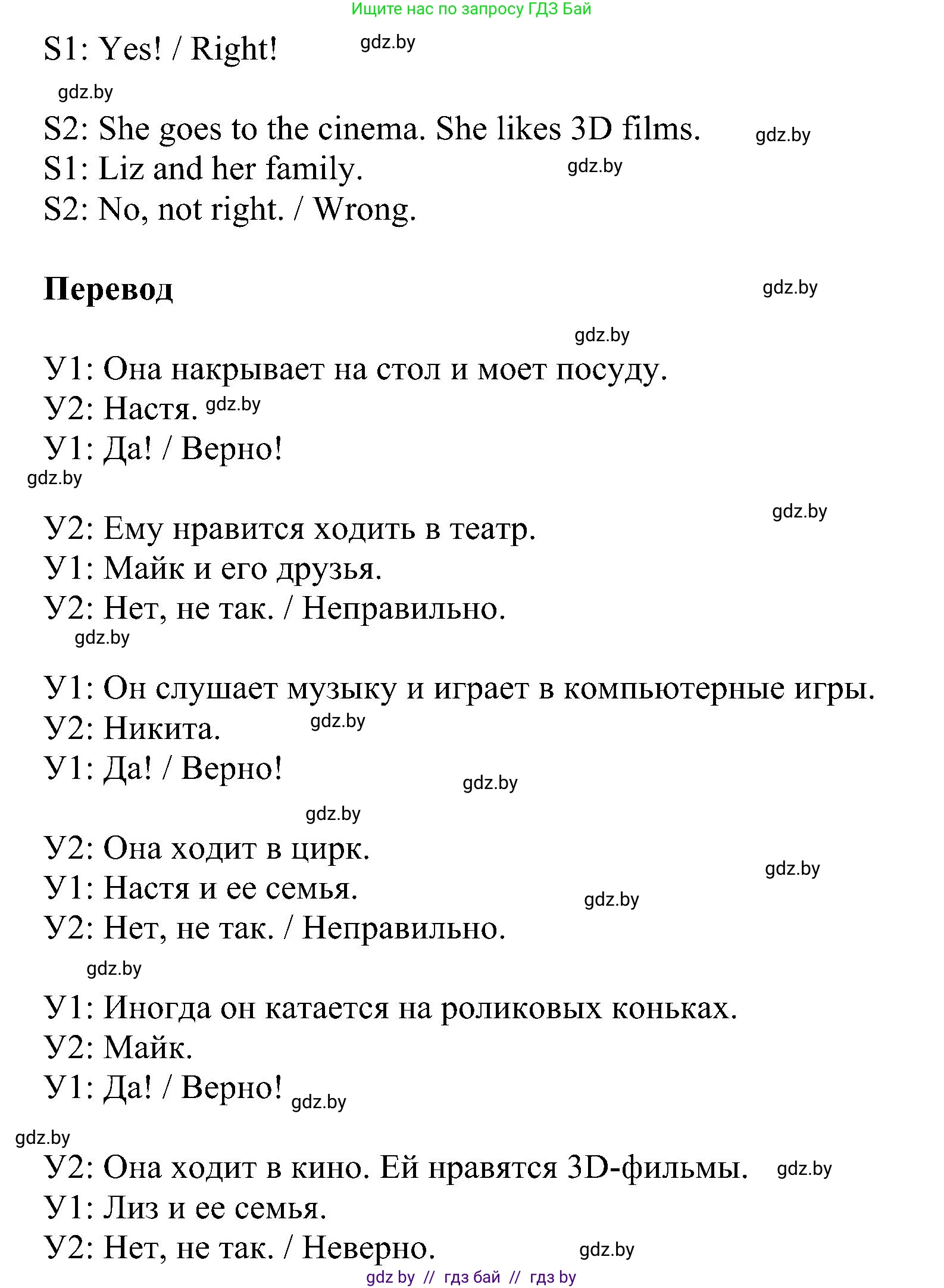 Английский язык (english), 4 класс Учебник (Student's book), авторы: Лапицкая Людмила Михайловна (Lapitskaya Ludmila), Седунова Наталья Михайловна (Sedunova Natalia), издательство Адукацыя i выхаванне, Минск, 2024, бирюзового цвета, Часть ( Part) 1, страница 98, номер 4, Решение 1 (продолжение 5)