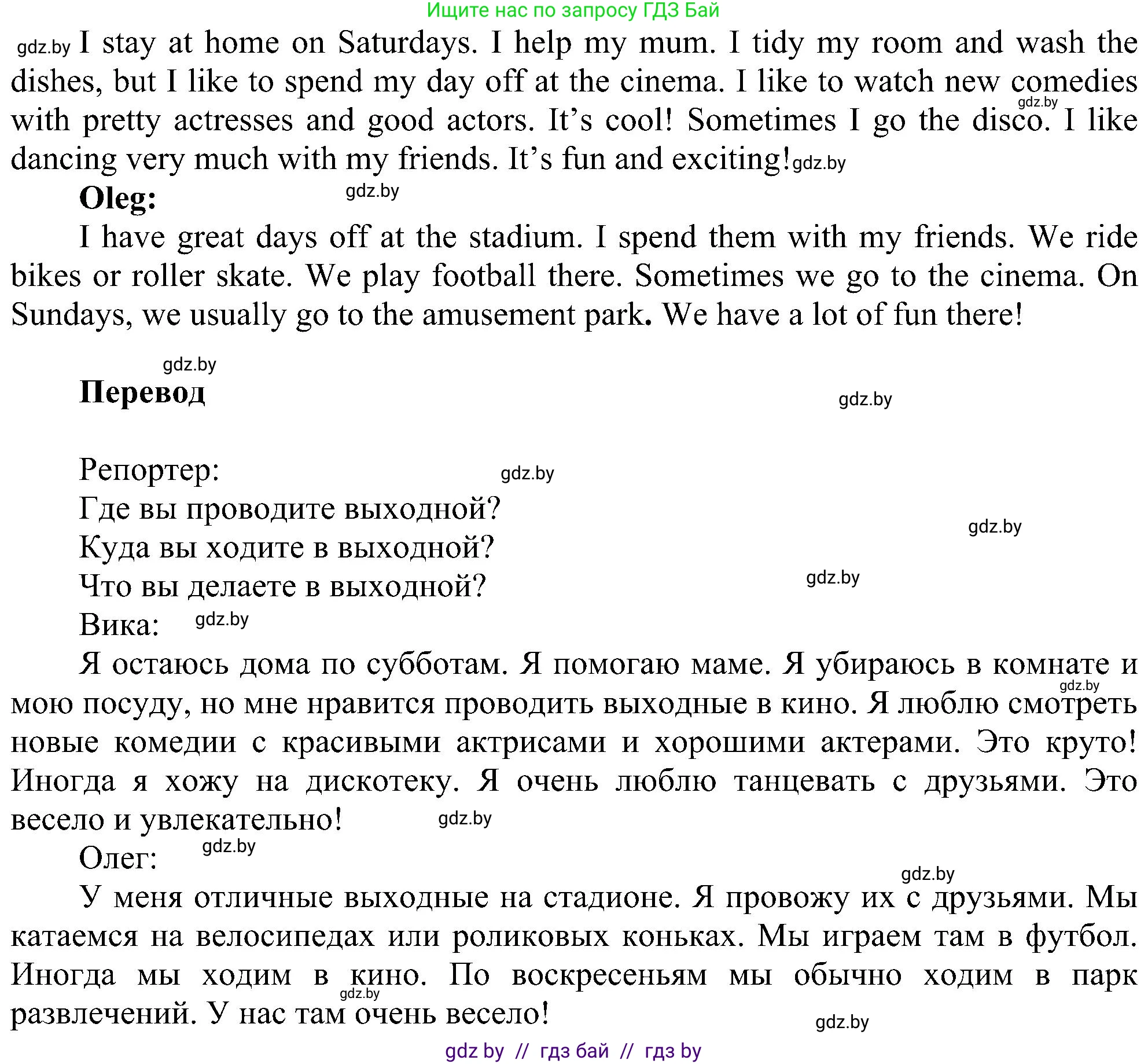 Английский язык (english), 4 класс Учебник (Student's book), авторы: Лапицкая Людмила Михайловна (Lapitskaya Ludmila), Седунова Наталья Михайловна (Sedunova Natalia), издательство Адукацыя i выхаванне, Минск, 2024, бирюзового цвета, Часть ( Part) 1, страница 100, номер 5, Решение 1 (продолжение 2)