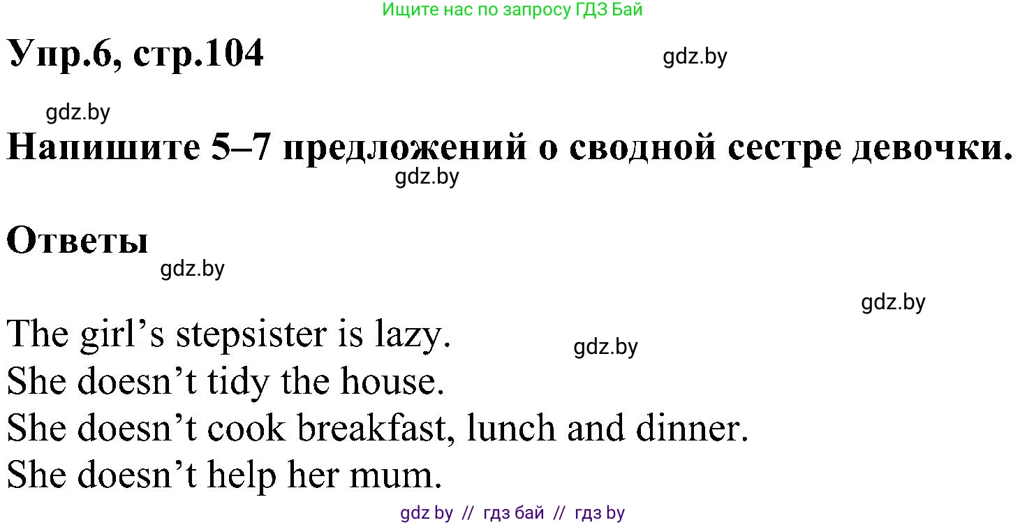 Английский язык (english), 4 класс Учебник (Student's book), авторы: Лапицкая Людмила Михайловна (Lapitskaya Ludmila), Седунова Наталья Михайловна (Sedunova Natalia), издательство Адукацыя i выхаванне, Минск, 2024, бирюзового цвета, Часть ( Part) 1, страница 104, номер 6, Решение 1