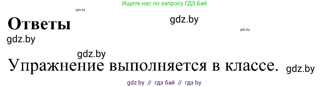 Английский язык (english), 4 класс Учебник (Student's book), авторы: Лапицкая Людмила Михайловна (Lapitskaya Ludmila), Седунова Наталья Михайловна (Sedunova Natalia), издательство Адукацыя i выхаванне, Минск, 2024, бирюзового цвета, Часть ( Part) 1, страница 105, номер 1, Решение 1 (продолжение 3)