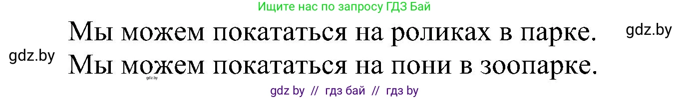 Английский язык (english), 4 класс Учебник (Student's book), авторы: Лапицкая Людмила Михайловна (Lapitskaya Ludmila), Седунова Наталья Михайловна (Sedunova Natalia), издательство Адукацыя i выхаванне, Минск, 2024, бирюзового цвета, Часть ( Part) 1, страница 111, номер 1, Решение 1 (продолжение 3)
