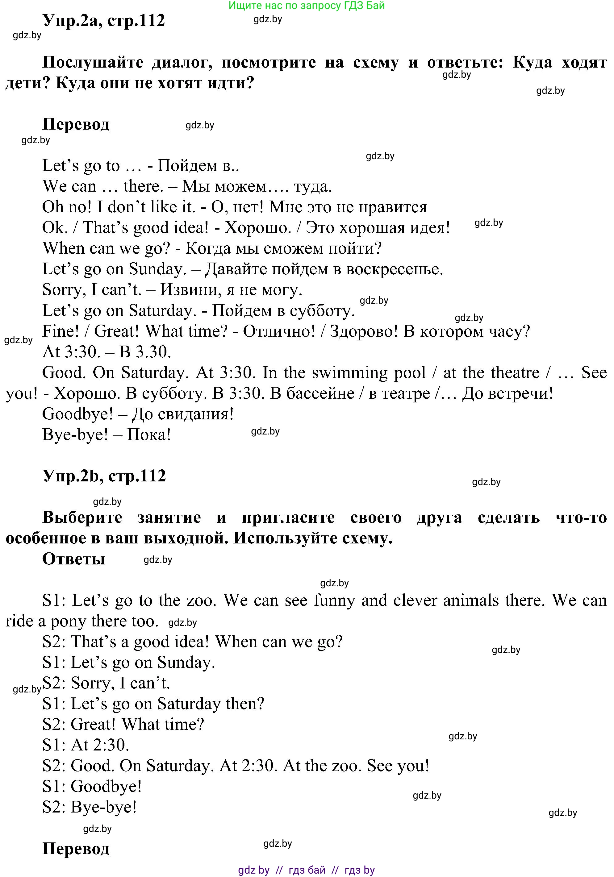 Английский язык (english), 4 класс Учебник (Student's book), авторы: Лапицкая Людмила Михайловна (Lapitskaya Ludmila), Седунова Наталья Михайловна (Sedunova Natalia), издательство Адукацыя i выхаванне, Минск, 2024, бирюзового цвета, Часть ( Part) 1, страница 112, номер 2, Решение 1