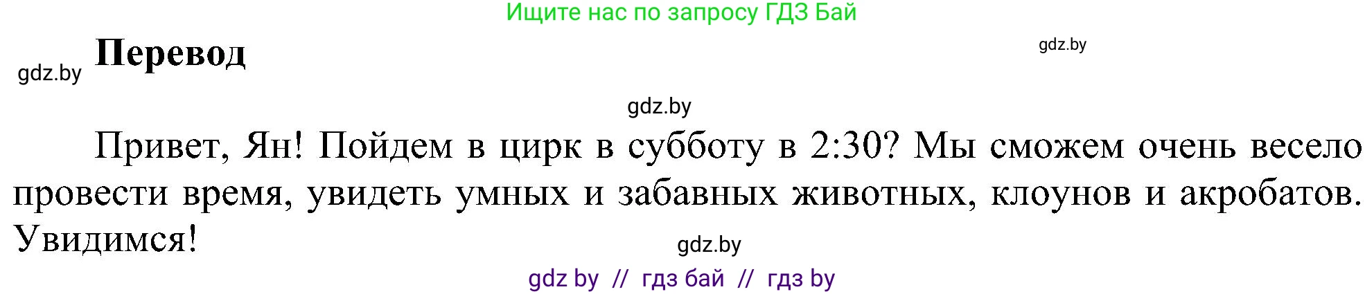 Английский язык (english), 4 класс Учебник (Student's book), авторы: Лапицкая Людмила Михайловна (Lapitskaya Ludmila), Седунова Наталья Михайловна (Sedunova Natalia), издательство Адукацыя i выхаванне, Минск, 2024, бирюзового цвета, Часть ( Part) 1, страница 113, номер 4, Решение 1 (продолжение 2)