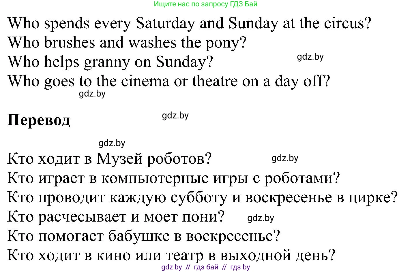 Английский язык (english), 4 класс Учебник (Student's book), авторы: Лапицкая Людмила Михайловна (Lapitskaya Ludmila), Седунова Наталья Михайловна (Sedunova Natalia), издательство Адукацыя i выхаванне, Минск, 2024, бирюзового цвета, Часть ( Part) 1, страница 113, номер 1, Решение 1 (продолжение 3)