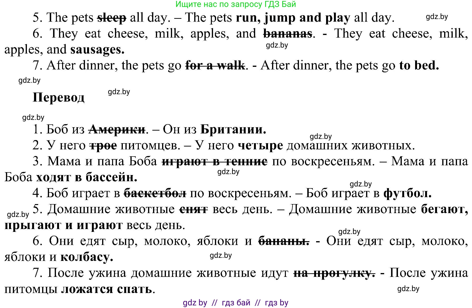 Английский язык (english), 4 класс Учебник (Student's book), авторы: Лапицкая Людмила Михайловна (Lapitskaya Ludmila), Седунова Наталья Михайловна (Sedunova Natalia), издательство Адукацыя i выхаванне, Минск, 2024, бирюзового цвета, Часть ( Part) 1, страница 118, номер 4, Решение 1 (продолжение 2)