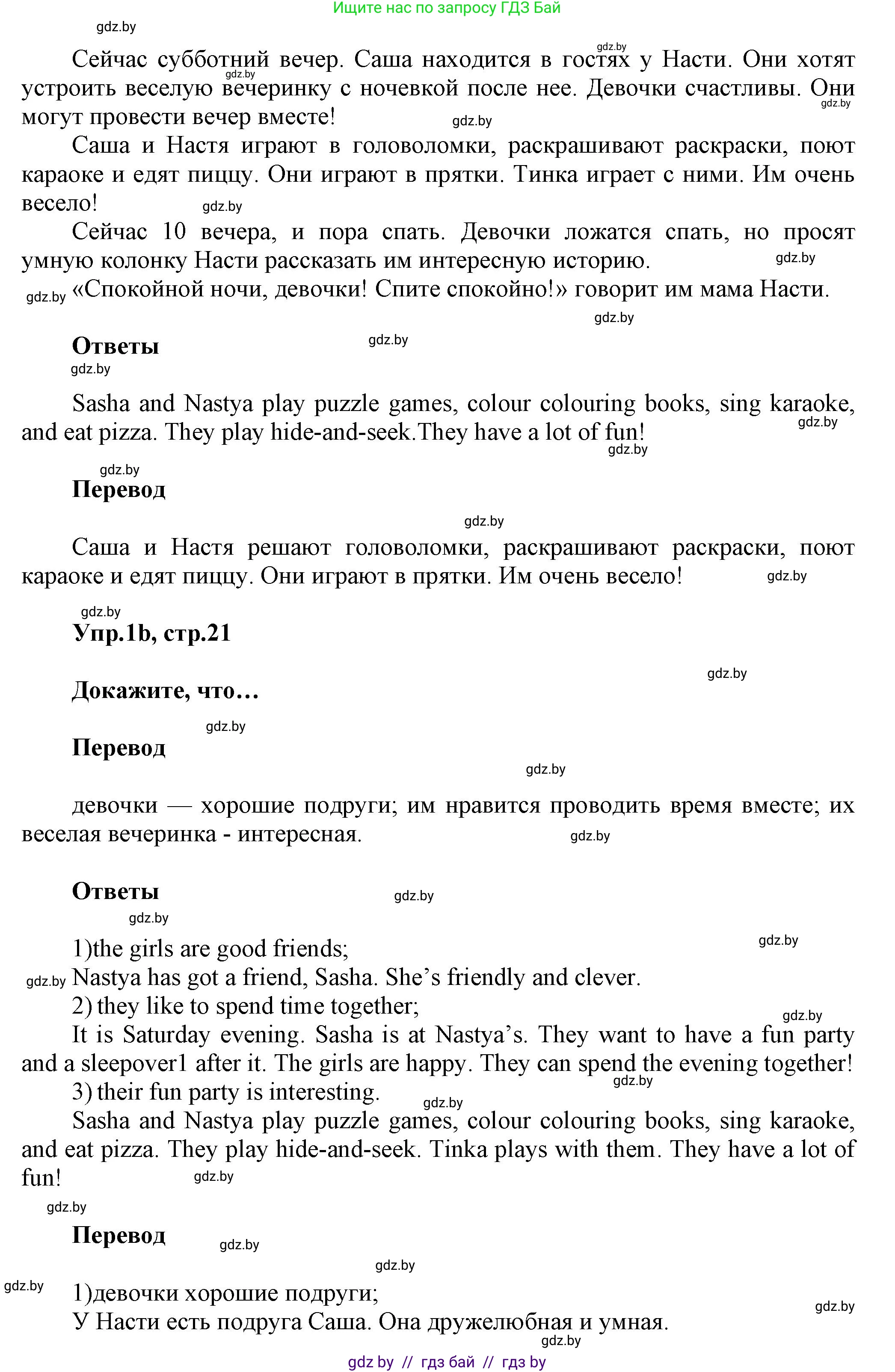 Английский язык (english), 4 класс Учебник (Student's book), авторы: Лапицкая Людмила Михайловна (Lapitskaya Ludmila), Седунова Наталья Михайловна (Sedunova Natalia), издательство Адукацыя i выхаванне, Минск, 2024, бирюзового цвета, Часть ( Part) 2, страница 20, номер 1, Решение 1 (продолжение 2)