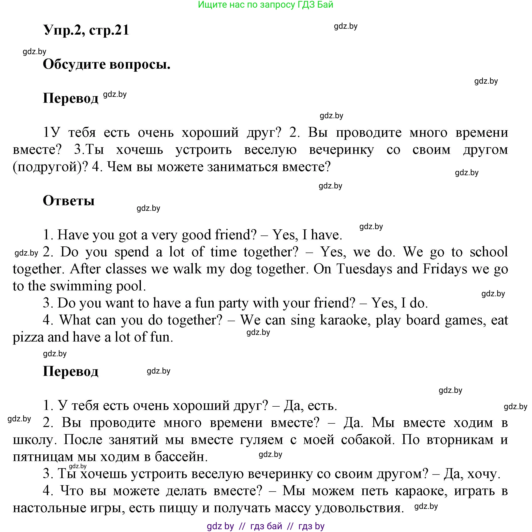 Английский язык (english), 4 класс Учебник (Student's book), авторы: Лапицкая Людмила Михайловна (Lapitskaya Ludmila), Седунова Наталья Михайловна (Sedunova Natalia), издательство Адукацыя i выхаванне, Минск, 2024, бирюзового цвета, Часть ( Part) 2, страница 21, номер 2, Решение 1