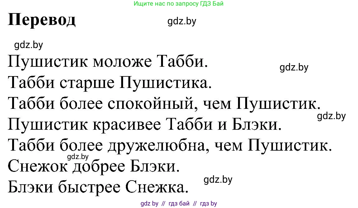 Английский язык (english), 4 класс Учебник (Student's book), авторы: Лапицкая Людмила Михайловна (Lapitskaya Ludmila), Седунова Наталья Михайловна (Sedunova Natalia), издательство Адукацыя i выхаванне, Минск, 2024, бирюзового цвета, Часть ( Part) 1, страница 129, номер 3, Решение 1 (продолжение 3)