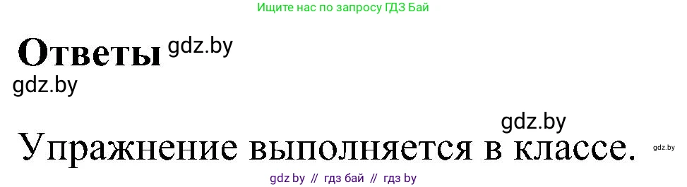 Английский язык (english), 4 класс Учебник (Student's book), авторы: Лапицкая Людмила Михайловна (Lapitskaya Ludmila), Седунова Наталья Михайловна (Sedunova Natalia), издательство Адукацыя i выхаванне, Минск, 2024, бирюзового цвета, Часть ( Part) 1, страница 130, номер 2, Решение 1 (продолжение 3)
