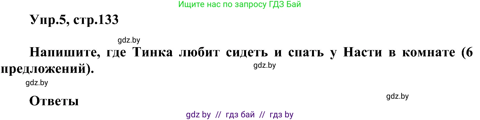 Английский язык (english), 4 класс Учебник (Student's book), авторы: Лапицкая Людмила Михайловна (Lapitskaya Ludmila), Седунова Наталья Михайловна (Sedunova Natalia), издательство Адукацыя i выхаванне, Минск, 2024, бирюзового цвета, Часть ( Part) 1, страница 133, номер 5, Решение 1