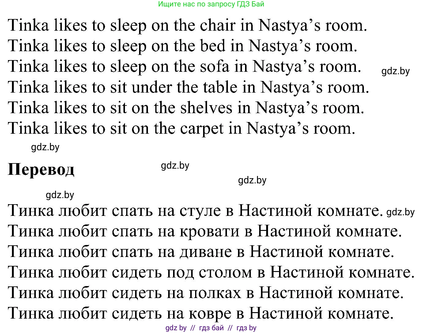 Английский язык (english), 4 класс Учебник (Student's book), авторы: Лапицкая Людмила Михайловна (Lapitskaya Ludmila), Седунова Наталья Михайловна (Sedunova Natalia), издательство Адукацыя i выхаванне, Минск, 2024, бирюзового цвета, Часть ( Part) 1, страница 133, номер 5, Решение 1 (продолжение 2)