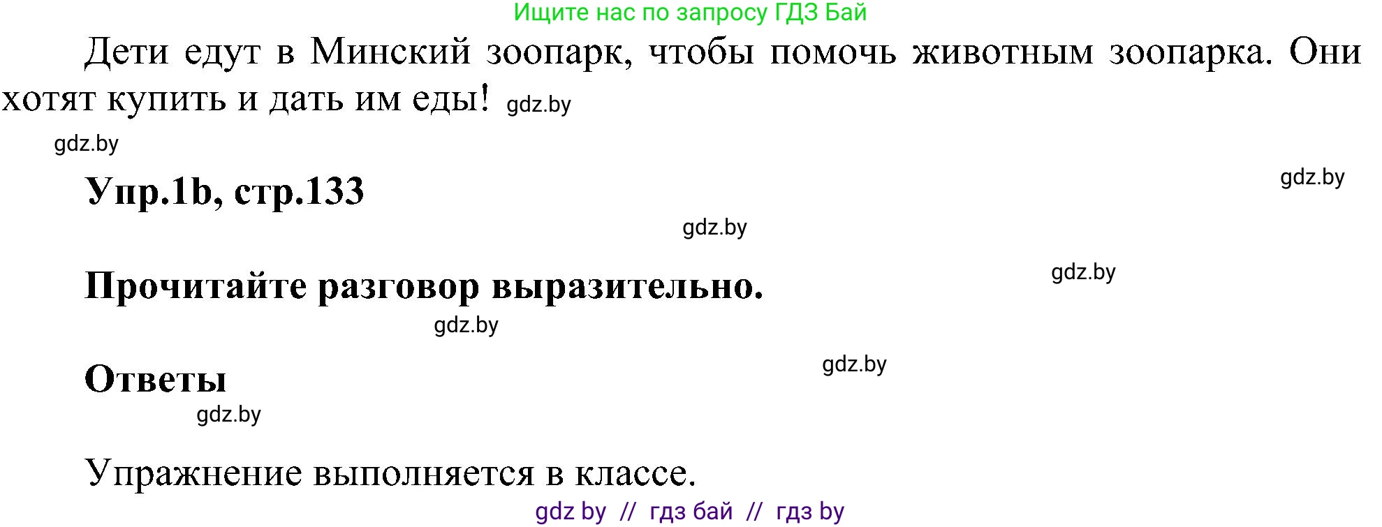 Английский язык (english), 4 класс Учебник (Student's book), авторы: Лапицкая Людмила Михайловна (Lapitskaya Ludmila), Седунова Наталья Михайловна (Sedunova Natalia), издательство Адукацыя i выхаванне, Минск, 2024, бирюзового цвета, Часть ( Part) 1, страница 133, номер 1, Решение 1 (продолжение 2)