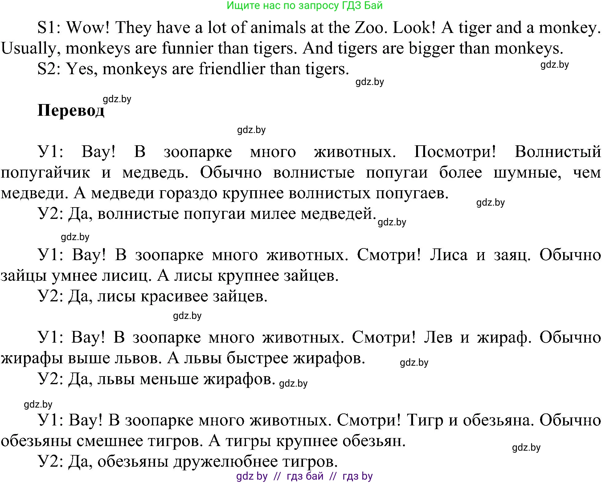 Английский язык (english), 4 класс Учебник (Student's book), авторы: Лапицкая Людмила Михайловна (Lapitskaya Ludmila), Седунова Наталья Михайловна (Sedunova Natalia), издательство Адукацыя i выхаванне, Минск, 2024, бирюзового цвета, Часть ( Part) 1, страница 134, номер 2, Решение 1 (продолжение 2)